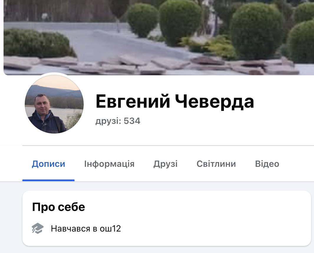 Ілюстрація до публікації «Заступник начальника відділу поліції в Донецькій області Євгеній Чеверда купив квартиру в Ірпені на компенсацію ВПО.»