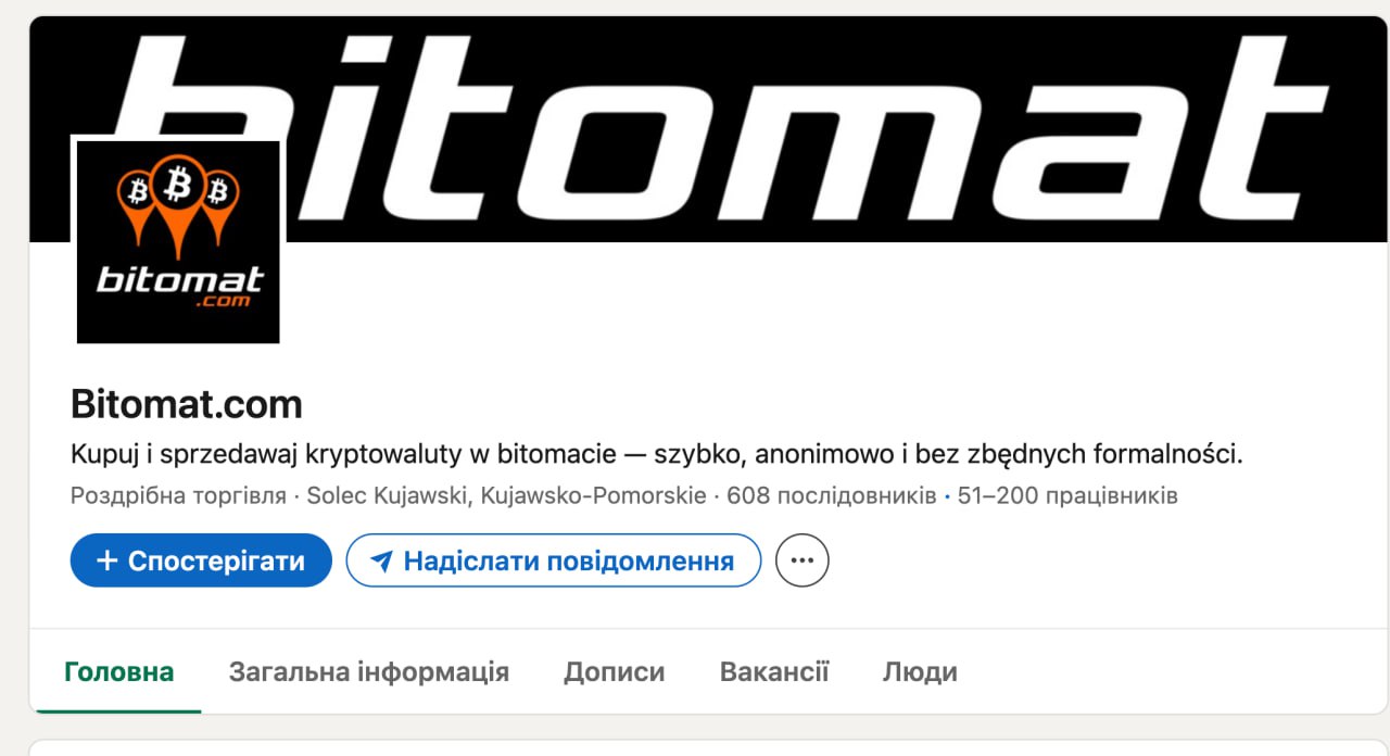 Ілюстрація до публікації «Що це?»