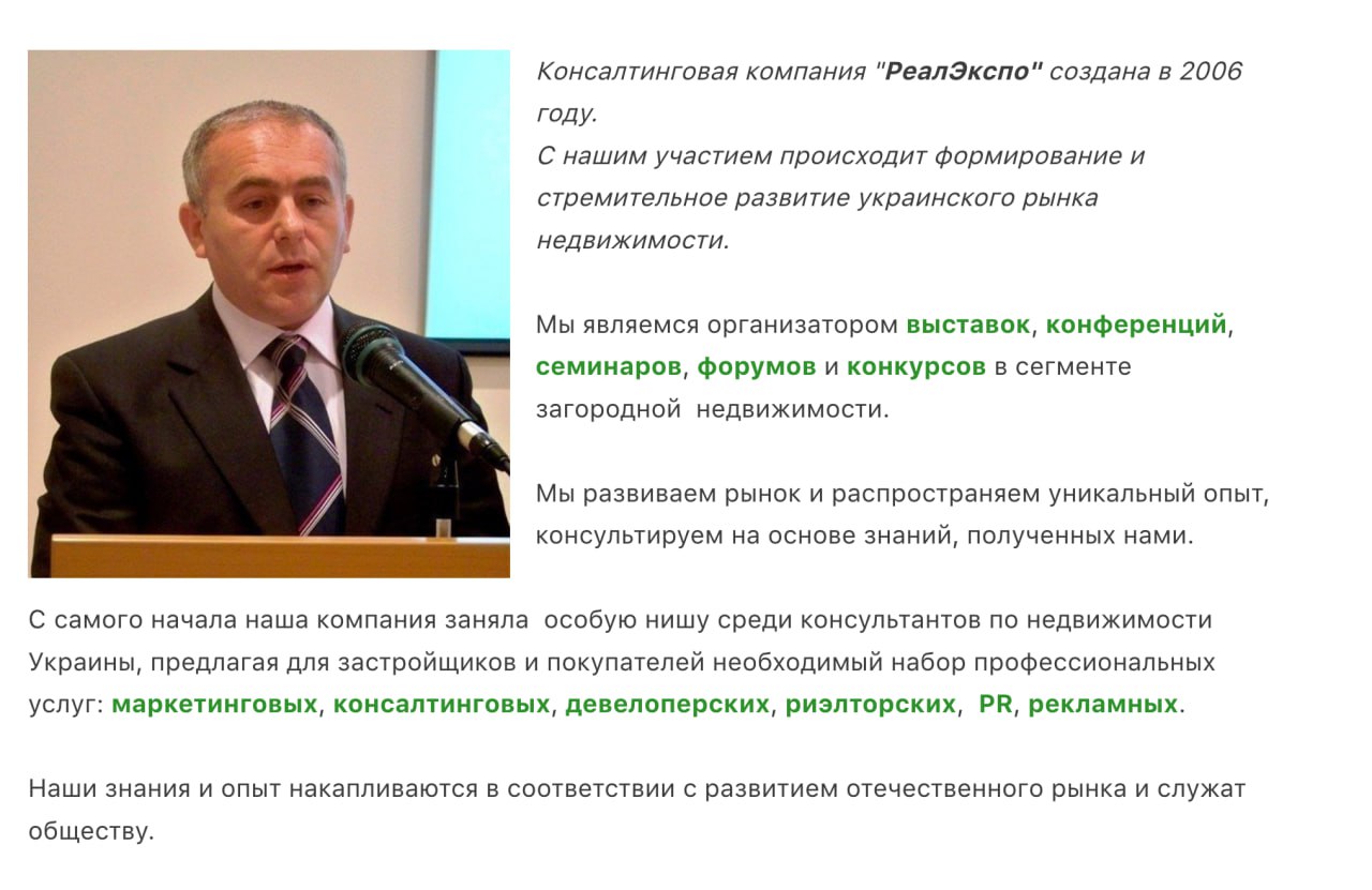 Ілюстрація до публікації «На вигляд — типовий шахрай "Директор консалтингової компанії «РеалЕкспо» та керівник порталу zagorodna.com" Віктор Коваленко.»