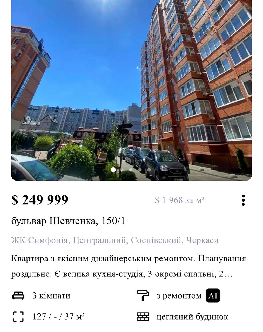 Ілюстрація до публікації «Новий очільник ДПС Черкащини Тетяна Харьковська оформила на доньку квартиру в елітному комплексі через подарунок чоловіка»