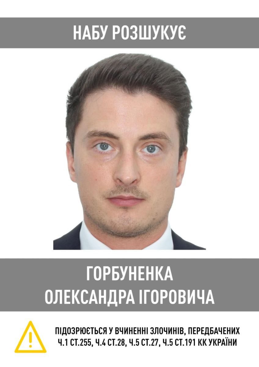 Ілюстрація до публікації «В США судять фігуранта корупційної справи НАБУ»