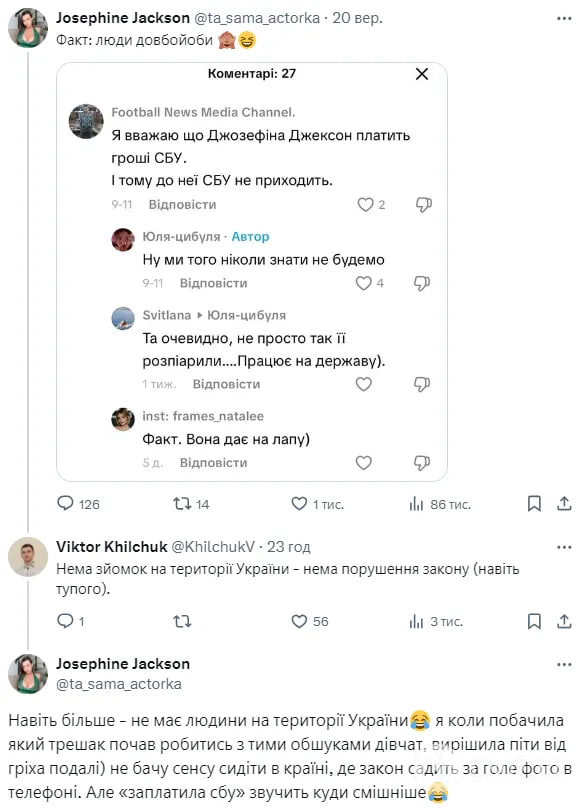 Ілюстрація до публікації «Порноакторка Джозефіна Джексон виїхала з України»