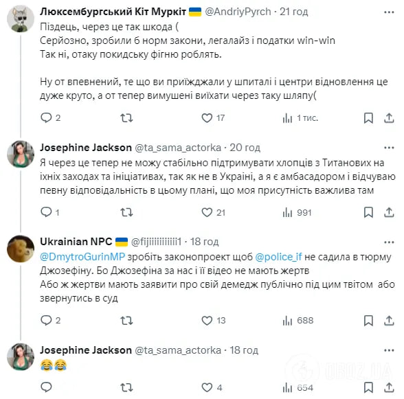 Ілюстрація до публікації «Порноакторка Джозефіна Джексон виїхала з України»