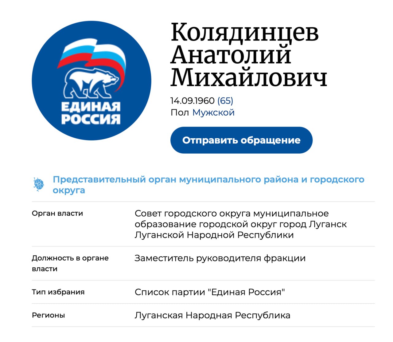 Ілюстрація до публікації «повідомляє: Син луганського зрадника та сепаратиста претендує на посаду голови ДСА»