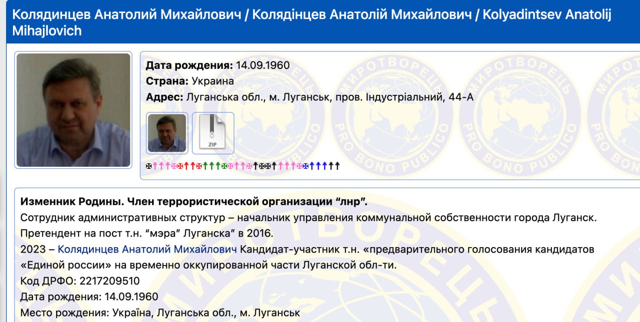 Ілюстрація до публікації «повідомляє: Син луганського зрадника та сепаратиста претендує на посаду голови ДСА»