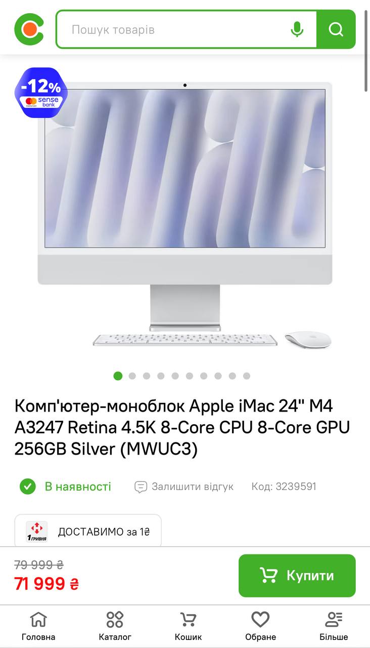Ілюстрація до публікації «Моноблок APPLE для керівника «Мистецького арсеналу»»