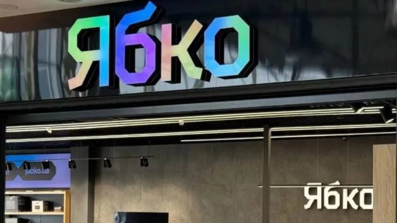 Ілюстрація до публікації «повідомляє: Співучасника схем мережі магазинів електроніки «Ябко» — директора ТОВ «Вест Юей» Віктора Крука — звільнили від кримінальної відповідальності у справі БЕБ. Такий вирок…»