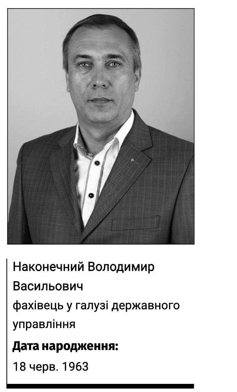 Ілюстрація до публікації «Корумпований екскерівник управління транспорту Харківської ОДА Володимир Васильович Наконечний планує перебратися на теплу посаду начальника філіалу Уктрансбезпеки у Донецькій…»