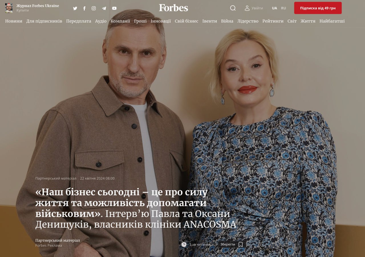 Ілюстрація до публікації «Донька пластичного хірурга та мільйонерка Марі Павлівна Денищук претендує на посаду заступника голови військово-лікарської комісії (ВЛК) в Обухові»