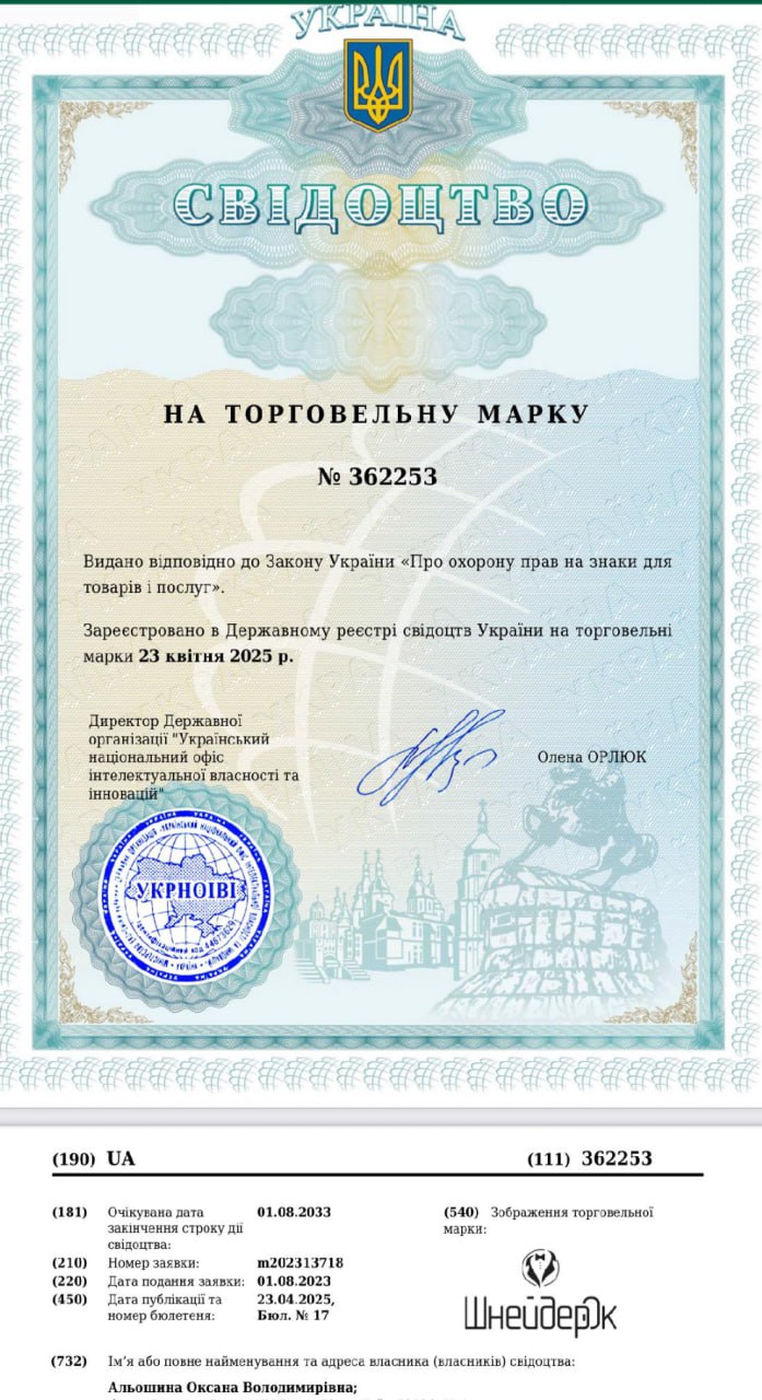 Ілюстрація до публікації «Бізнес-партнер забудовника Києва Масола Віталій Альошин, який мітить на "хлібну" посаду в ТЦК, не вказав в декларації кандидата на посаду бізнес своєї дружини.»