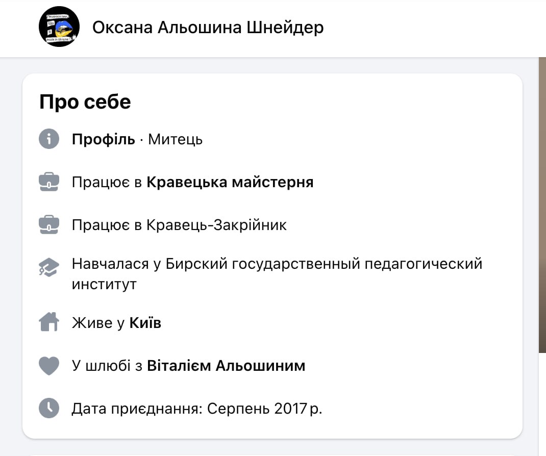 Ілюстрація до публікації «Бізнес-партнер забудовника Києва Масола Віталій Альошин, який мітить на "хлібну" посаду в ТЦК, не вказав в декларації кандидата на посаду бізнес своєї дружини.»