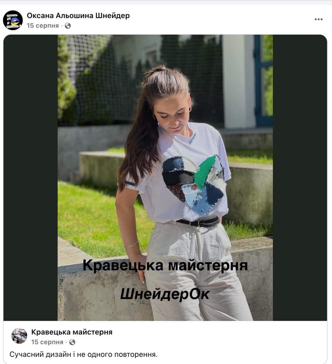 Ілюстрація до публікації «Бізнес-партнер забудовника Києва Масола Віталій Альошин, який мітить на "хлібну" посаду в ТЦК, не вказав в декларації кандидата на посаду бізнес своєї дружини.»