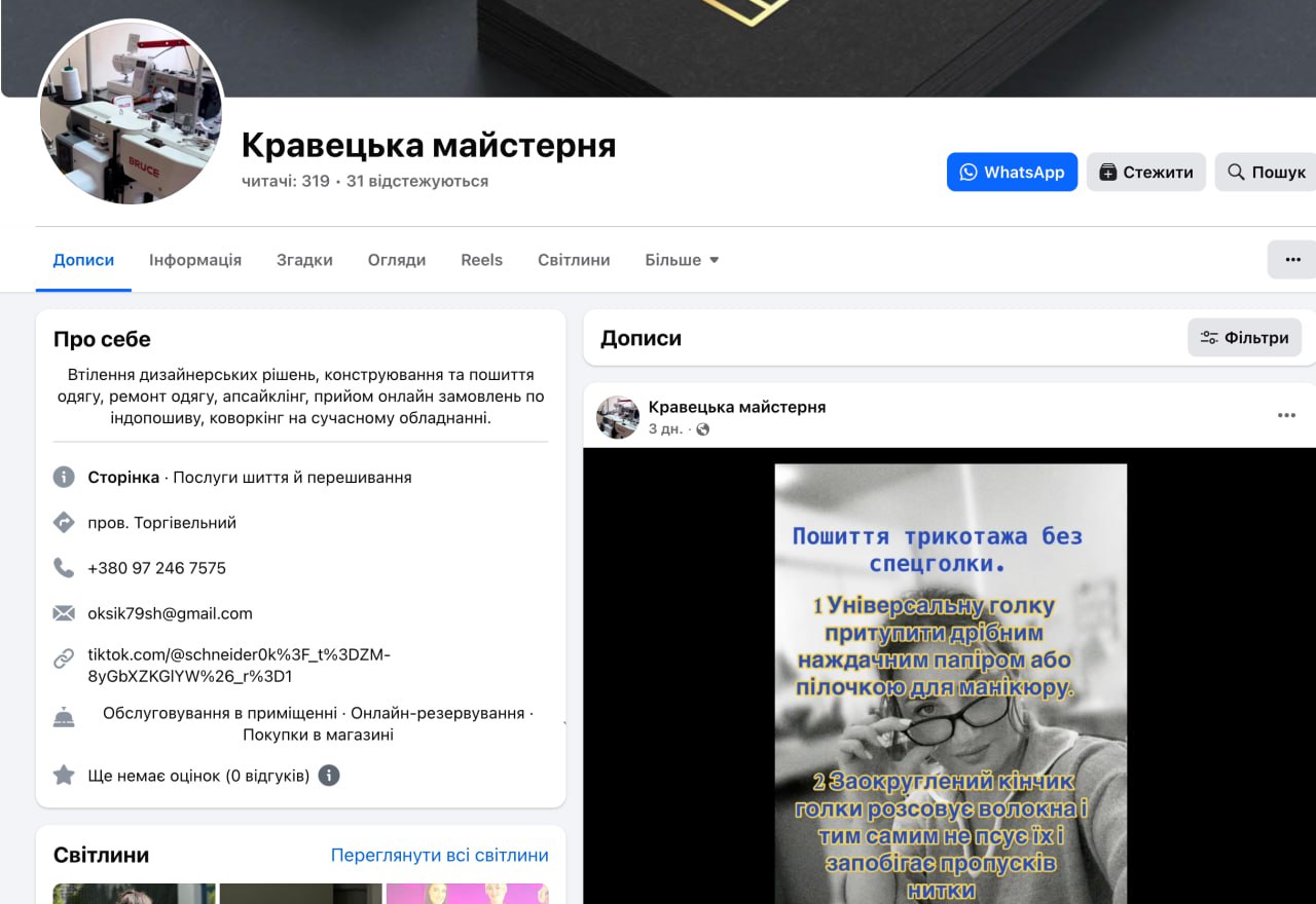 Ілюстрація до публікації «Бізнес-партнер забудовника Києва Масола Віталій Альошин, який мітить на "хлібну" посаду в ТЦК, не вказав в декларації кандидата на посаду бізнес своєї дружини.»