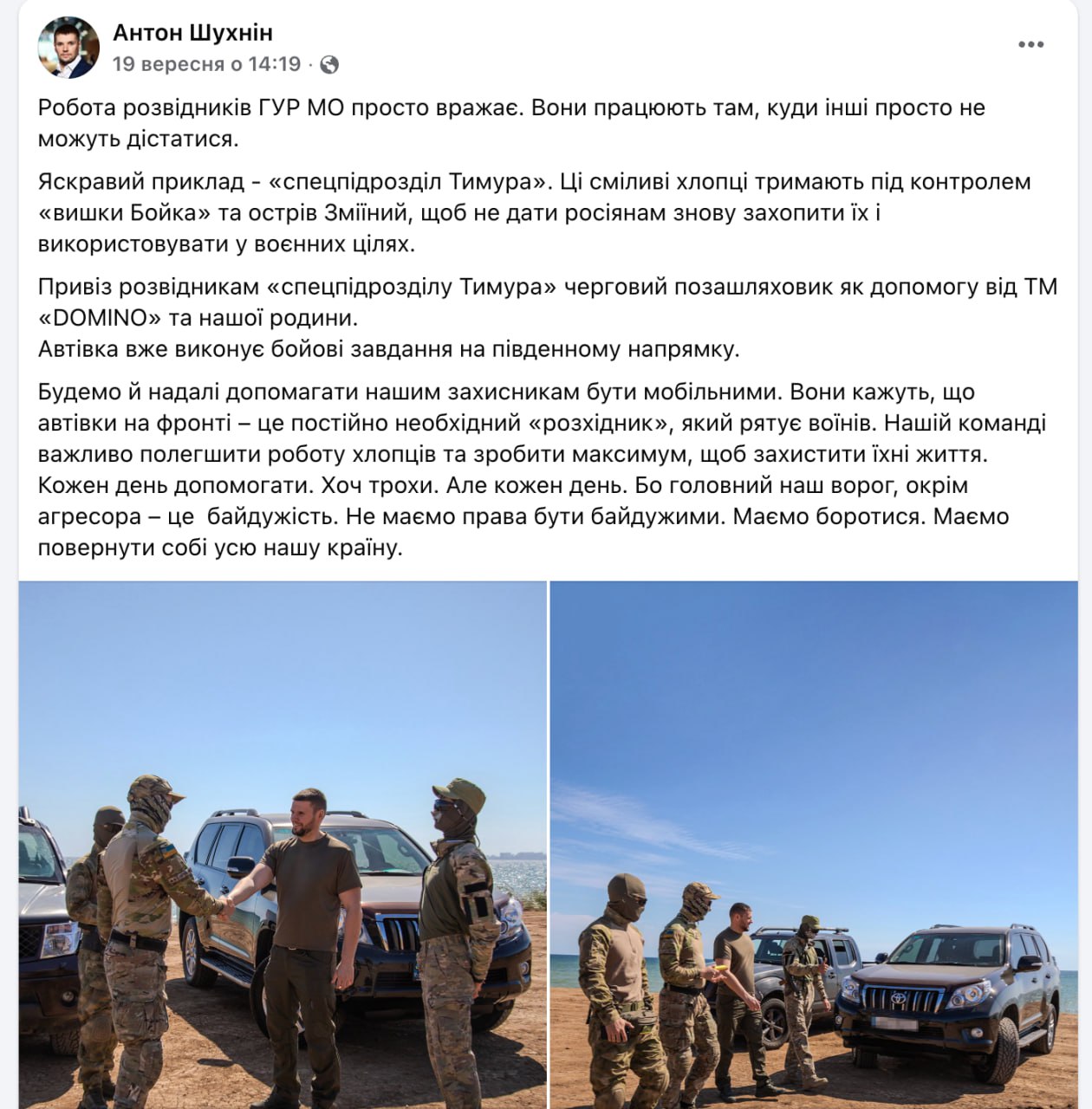 Ілюстрація до публікації «Власник бренду Domino фактично "придбав" індульгенцію, завдяки "Подяці від ГУР Міноборони".»