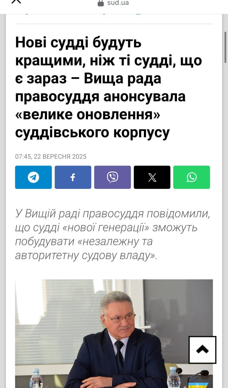 Ілюстрація до публікації «Ніякої генерації нових суддів наразі не відбувається.»