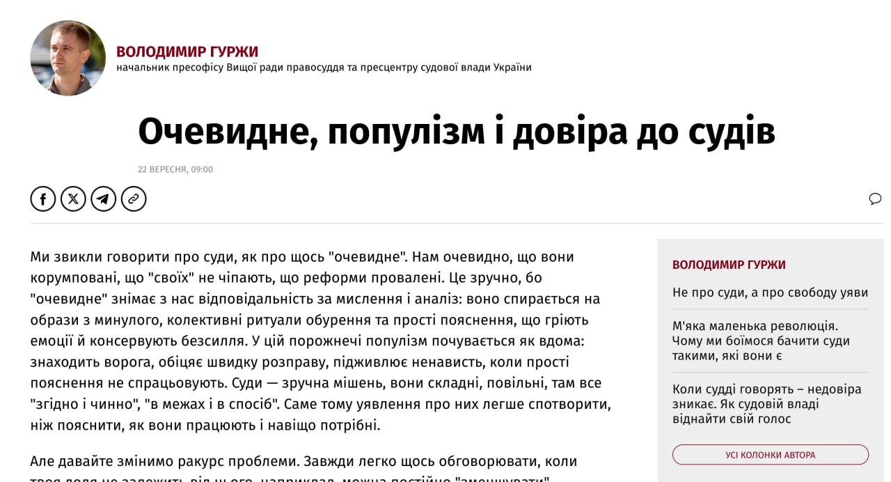 Ілюстрація до публікації «Балабол на службі суду»