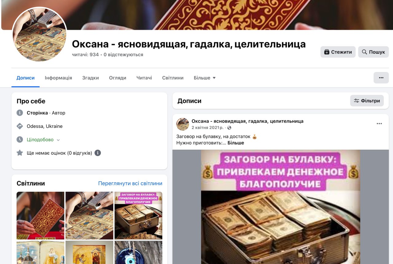 Ілюстрація до публікації «От знаєте, ви коли чуєте про суддів — ви ж напевно собі уявляєте досвідчену та освічену людину, яка там книжки читає, має науковий ступінь...»