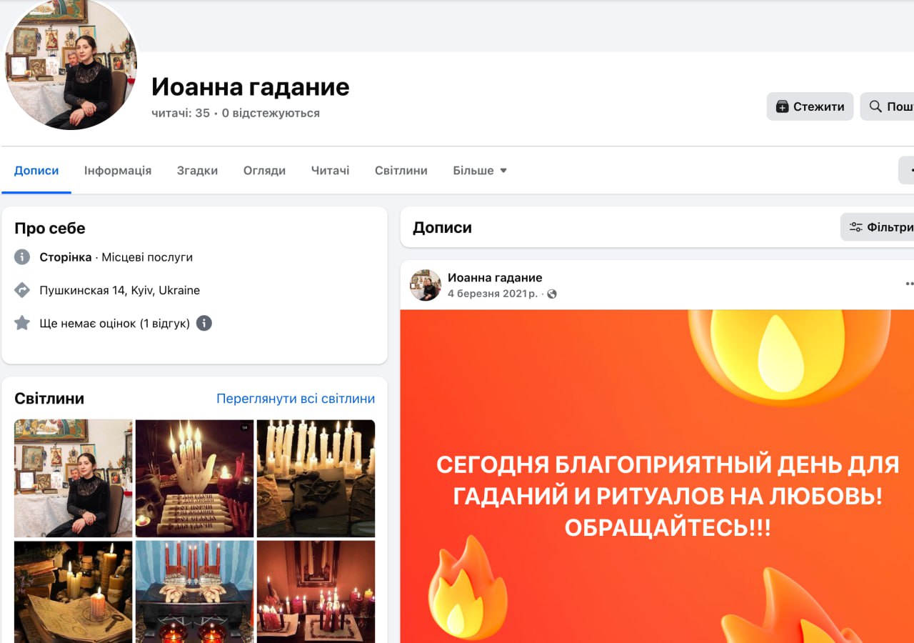 Ілюстрація до публікації «От знаєте, ви коли чуєте про суддів — ви ж напевно собі уявляєте досвідчену та освічену людину, яка там книжки читає, має науковий ступінь...»