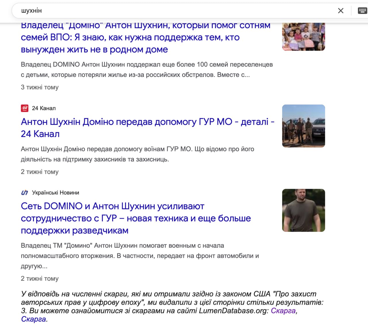 Ілюстрація до публікації «Тоха Шухнін з Domino, що барижить "гуманітарним" люксовим одягом, продовжує навалювати піар-статей в Інтернетах.»
