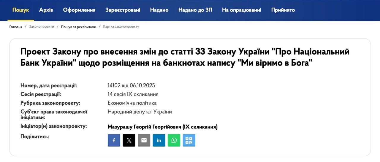 Ілюстрація до публікації «Шиза несеться — нардеп Жора Мазурашу зовсім поплив мізками»
