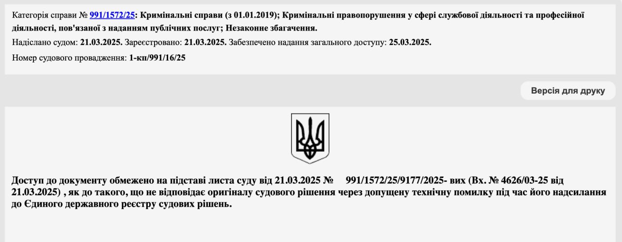 Ілюстрація до публікації «"Вона маленький народний депутат"»