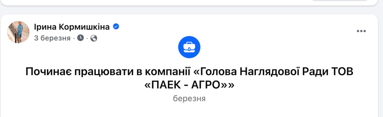 Ілюстрація до публікації «"Вона маленький народний депутат"»