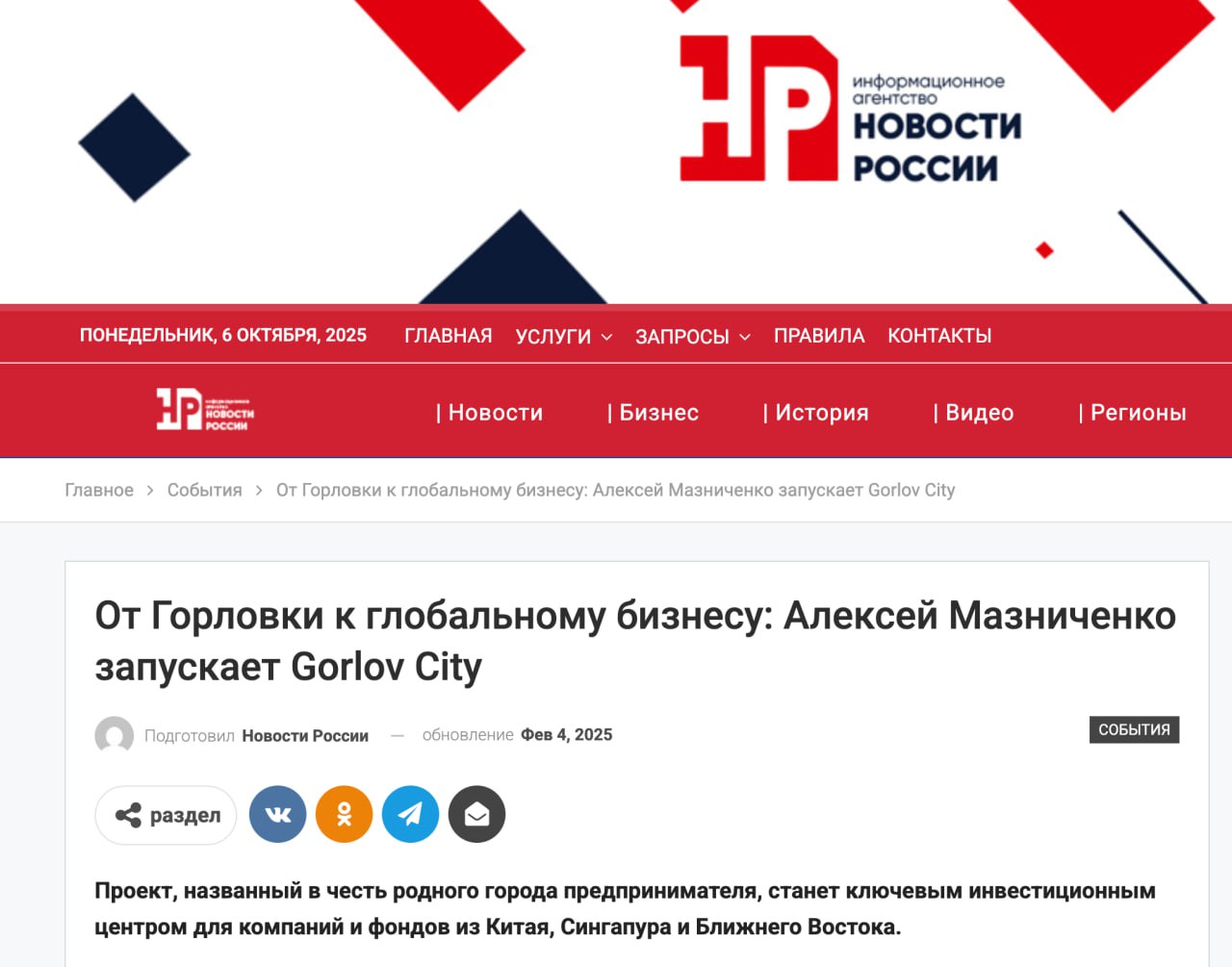 Ілюстрація до публікації «Чуємо, шахрайська схема — кого вже "проставили" на бабки?»