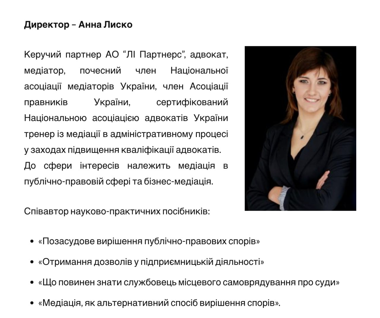 Ілюстрація до публікації «Член "Громадської ради доброчесності" Ганна Лиско вирішили звільнитися з посади, задекларувавши 80 тис. доларів та вкладення в нову квартиру»