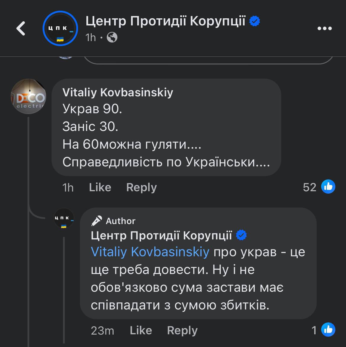 Ілюстрація до публікації «Я вже кілька разів пояснював, чому Офіс Президента в особі пана Татарова 4 місяці блокує розслідування кримінального провадження №62023100130002015 від 15.12.2023…»