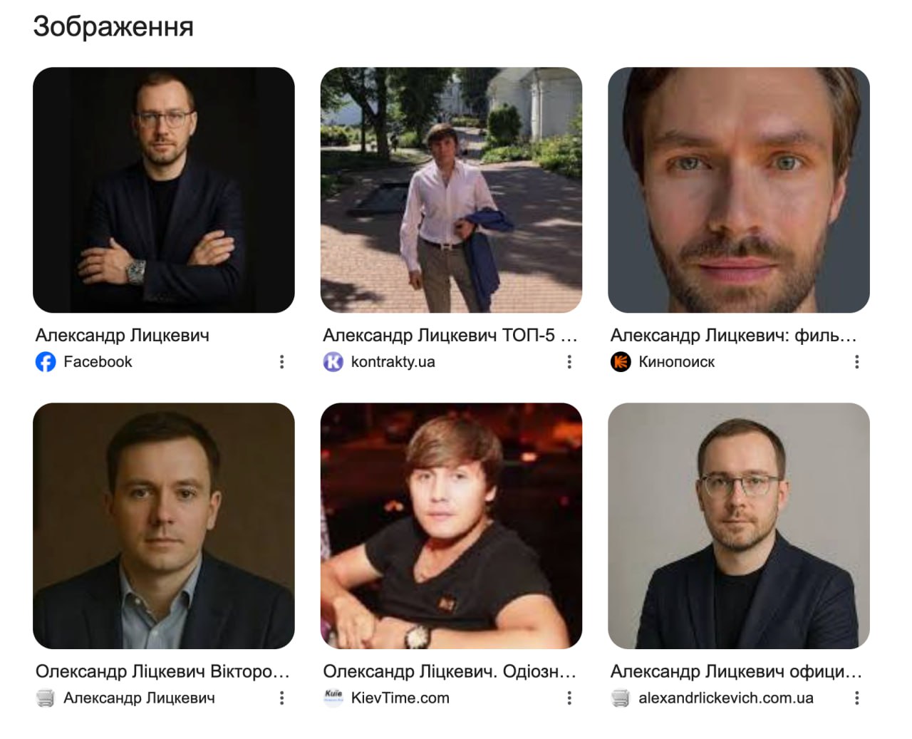 Ілюстрація до публікації «В БЕБ нарешті повідомили підозри власнику магазину Lux groups — Олександру Ліцкевичу (🚫 це мабуть вже другий раз за декілька років)»