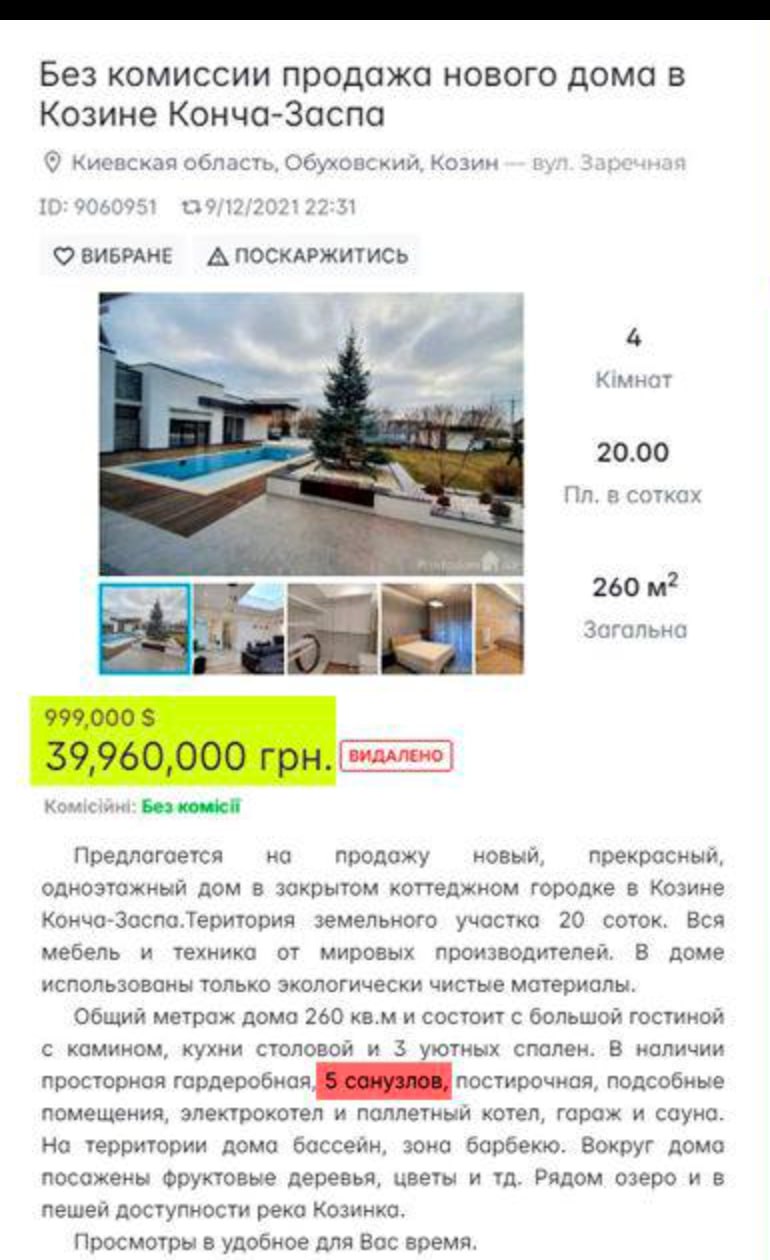 Ілюстрація до публікації «5 санвузлів для суддівської сраки»