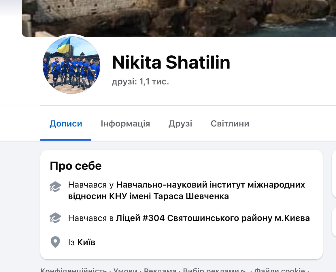 Ілюстрація до публікації «Колишній працівник СБУ Микита Шатілін, який є новим начальником управління з питань ветеранської політики Ірпінської міської ради, 6 жовтня подав декларацію як кандидат на цю посаду.»