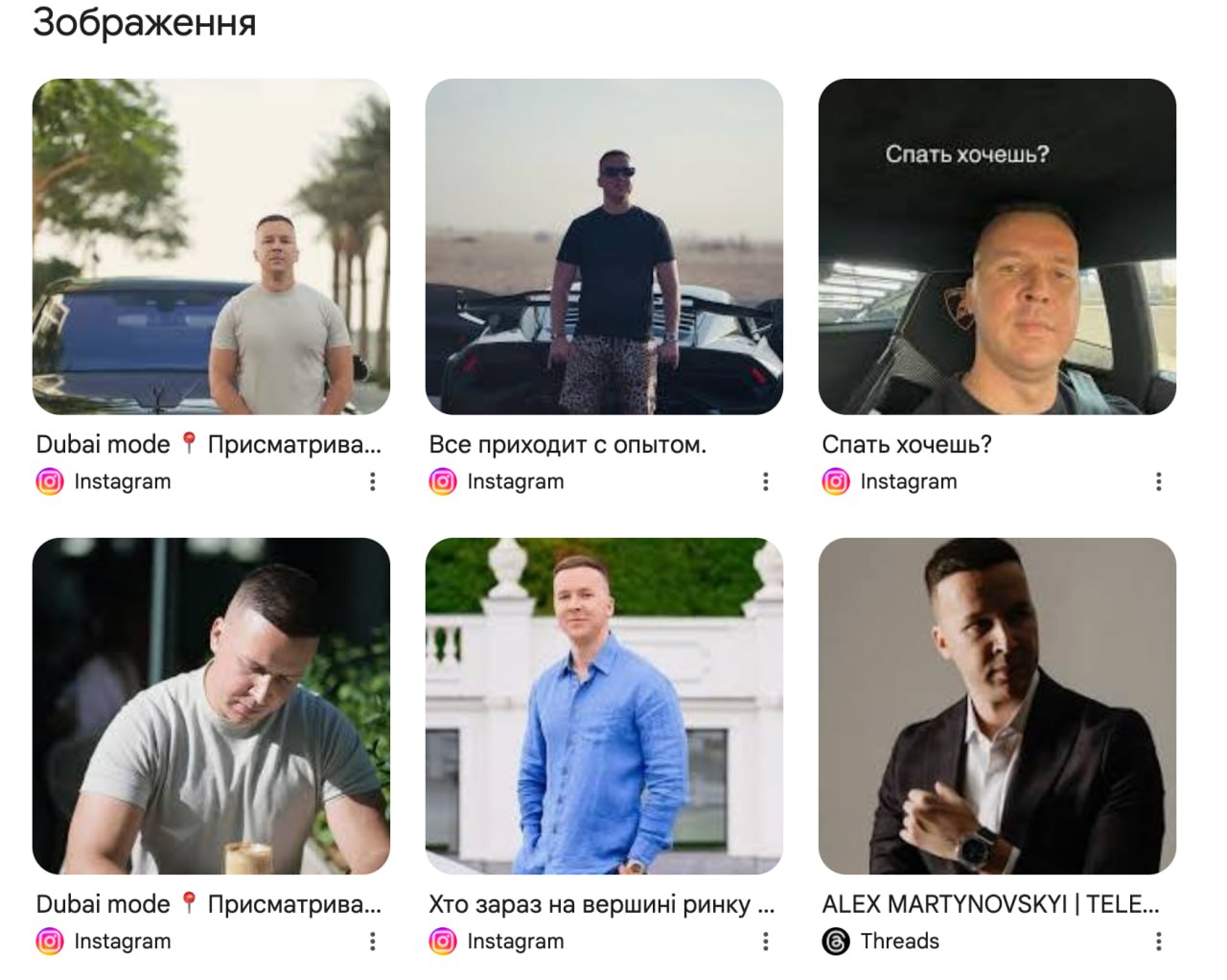 Ілюстрація до публікації «Не встигли 🧠🧡🧡🧡🧡🧡🧡 почати збирати інформацію про обмінник Spectre Exchange, як його власник — шахрай та барига Олексій Мартиновський приховав свій акаунт в instagram — spectre___x.»