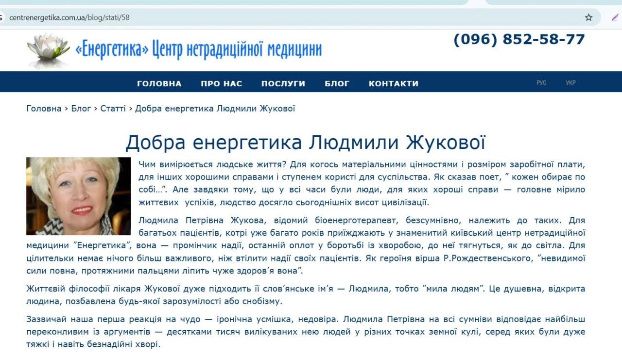 Ілюстрація до публікації «Мамка корумпованої голови Держпродспоживслужби Полтавщини Аранчій — Валентина Аранчій — шизанута інфоциганка»