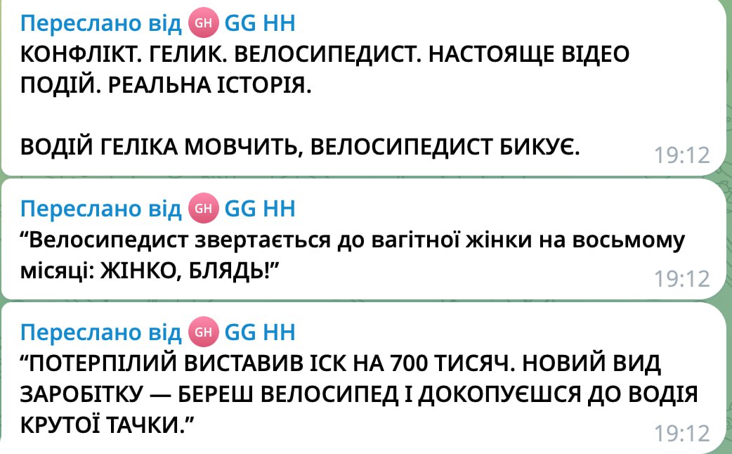 Ілюстрація до публікації «Бізнесмен Олександр Хілик, який має обвинувачення у справі щодо привласнення коштів ЗСУ, котрий жорстко побив велосипедиста та кинув людину напризволяще, вирішив розповсюдити…»