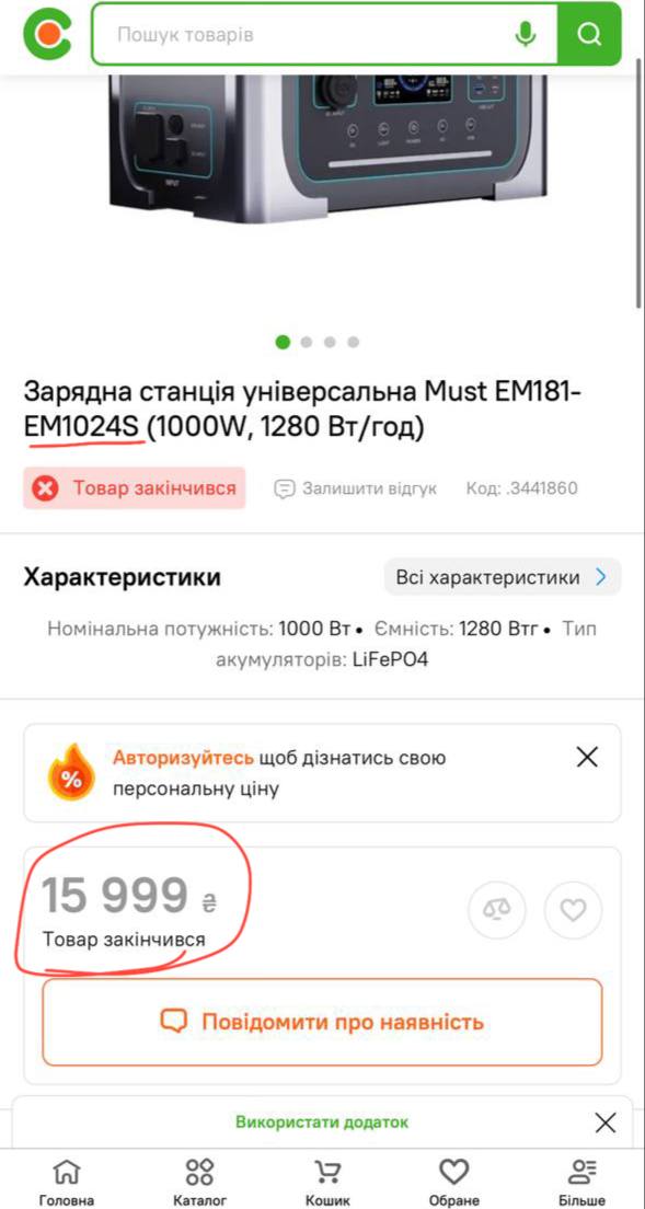 Ілюстрація до публікації «Маркетологі Comfy вирішили підзаробити на горі людей, які постраждали через обстрілі рашистів»