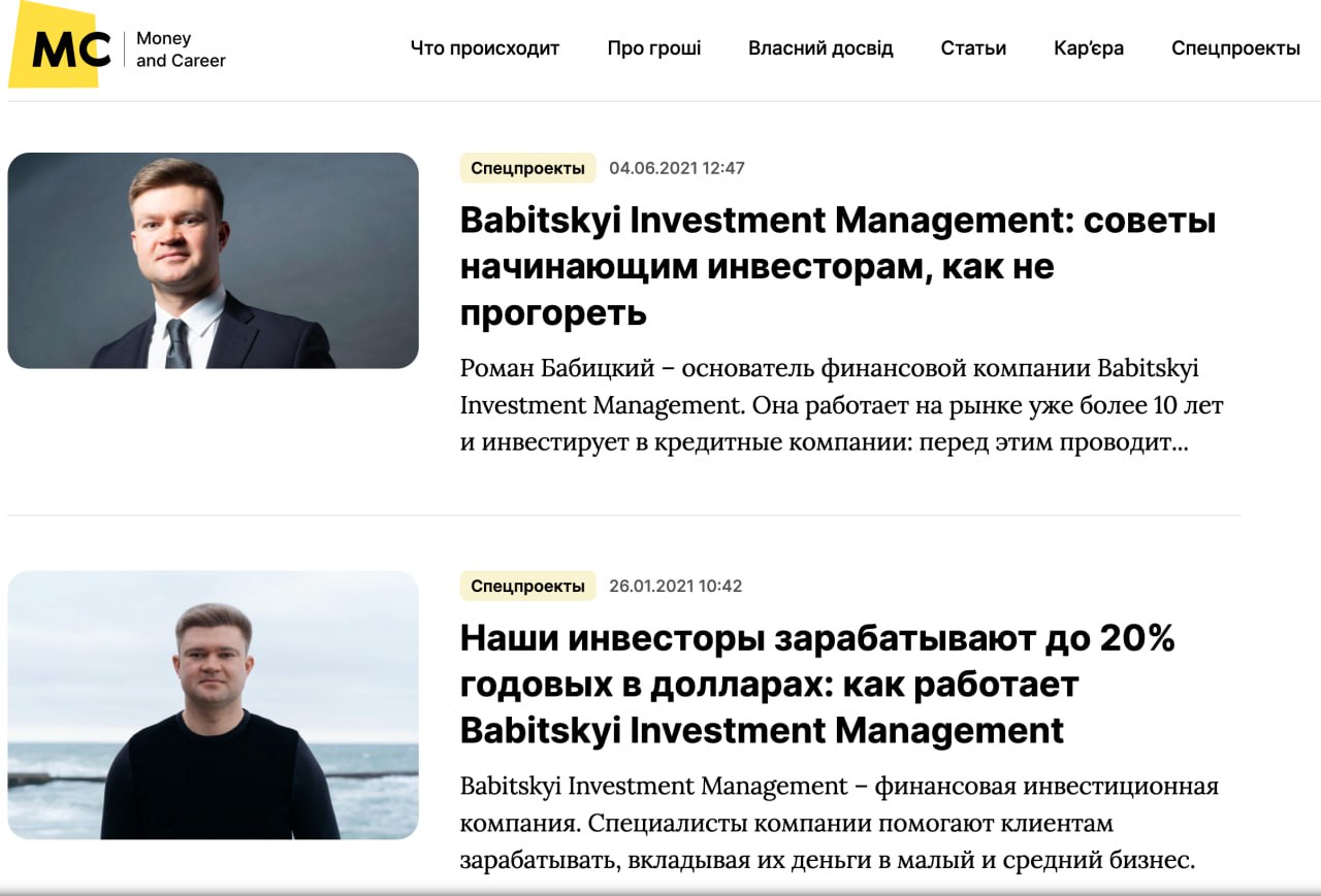 Ілюстрація до публікації «Мегаприбутковий супер інвестор Ромка Бабицький проїв всі гроші вкладників Babitskyi Investment Management за кордоном та повернувся в України шакалити далі...»