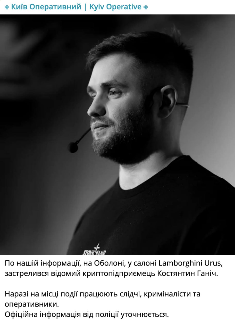 Ілюстрація до публікації «Криптообмінник зачиняється Ганіч Костянтин Тарасович 1993 року народження.»