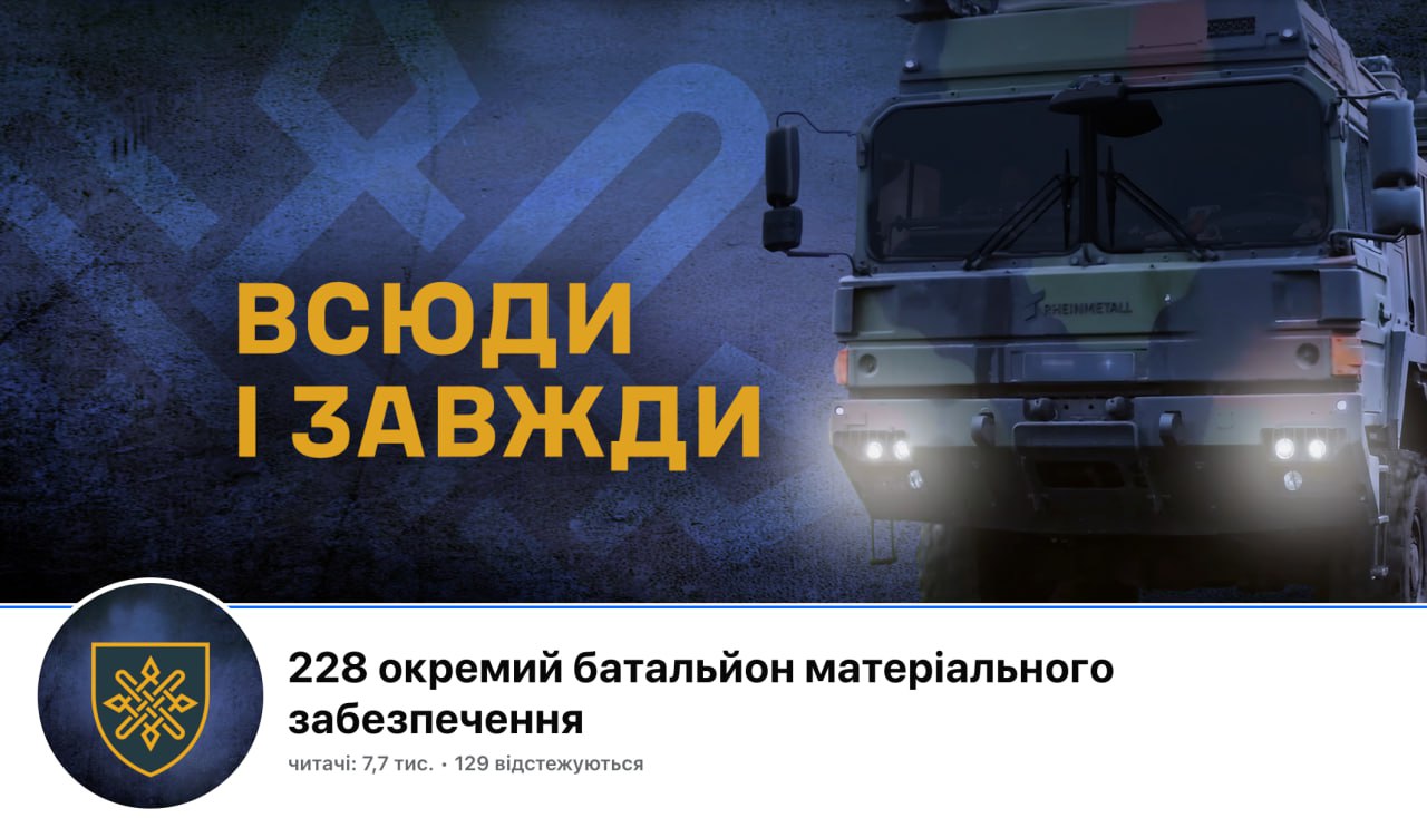 Ілюстрація до публікації «Вояки на Покровському напрямку незадоволені постачанням речового майна та продуктів з боку 228-го окремого батальйону матеріального забезпечення 💬 Ми знаходимось на Покровському…»