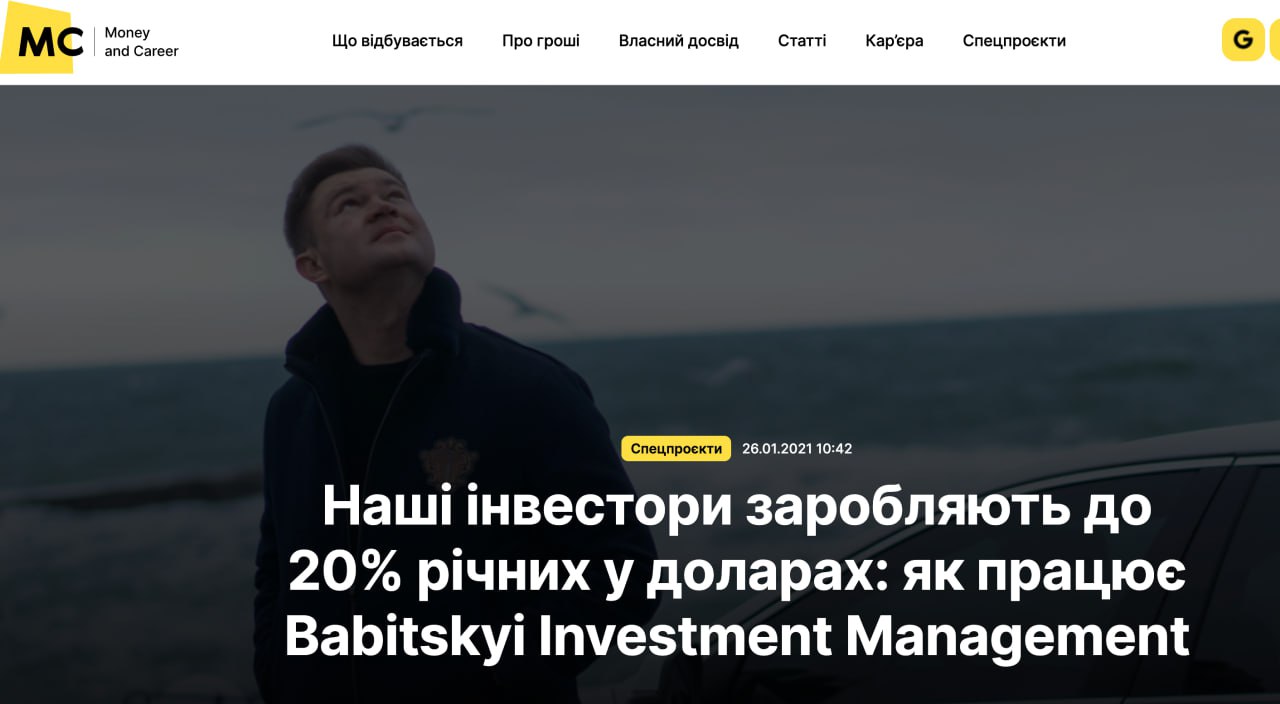 Ілюстрація до публікації «Шахрай Роман Бабицький: розповідь інвестора»