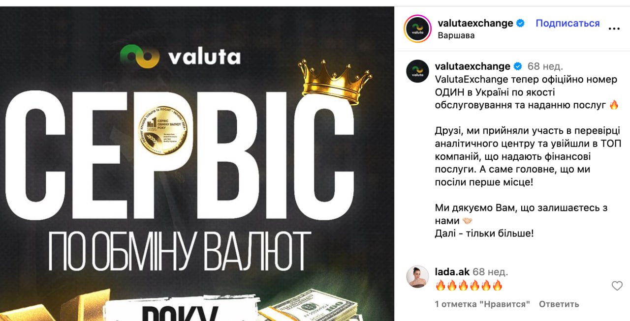 Ілюстрація до публікації «Valuta Exchange каже, що 11 років на ринку (з 2013 року).»