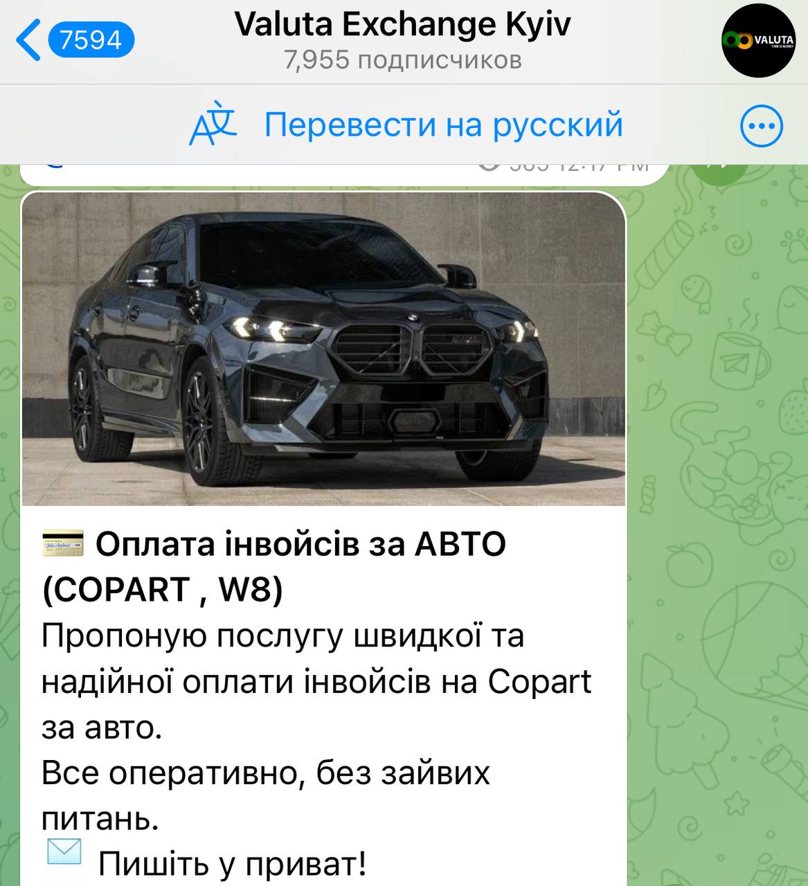 Ілюстрація до публікації «Valuta Exchange каже, що 11 років на ринку (з 2013 року).»