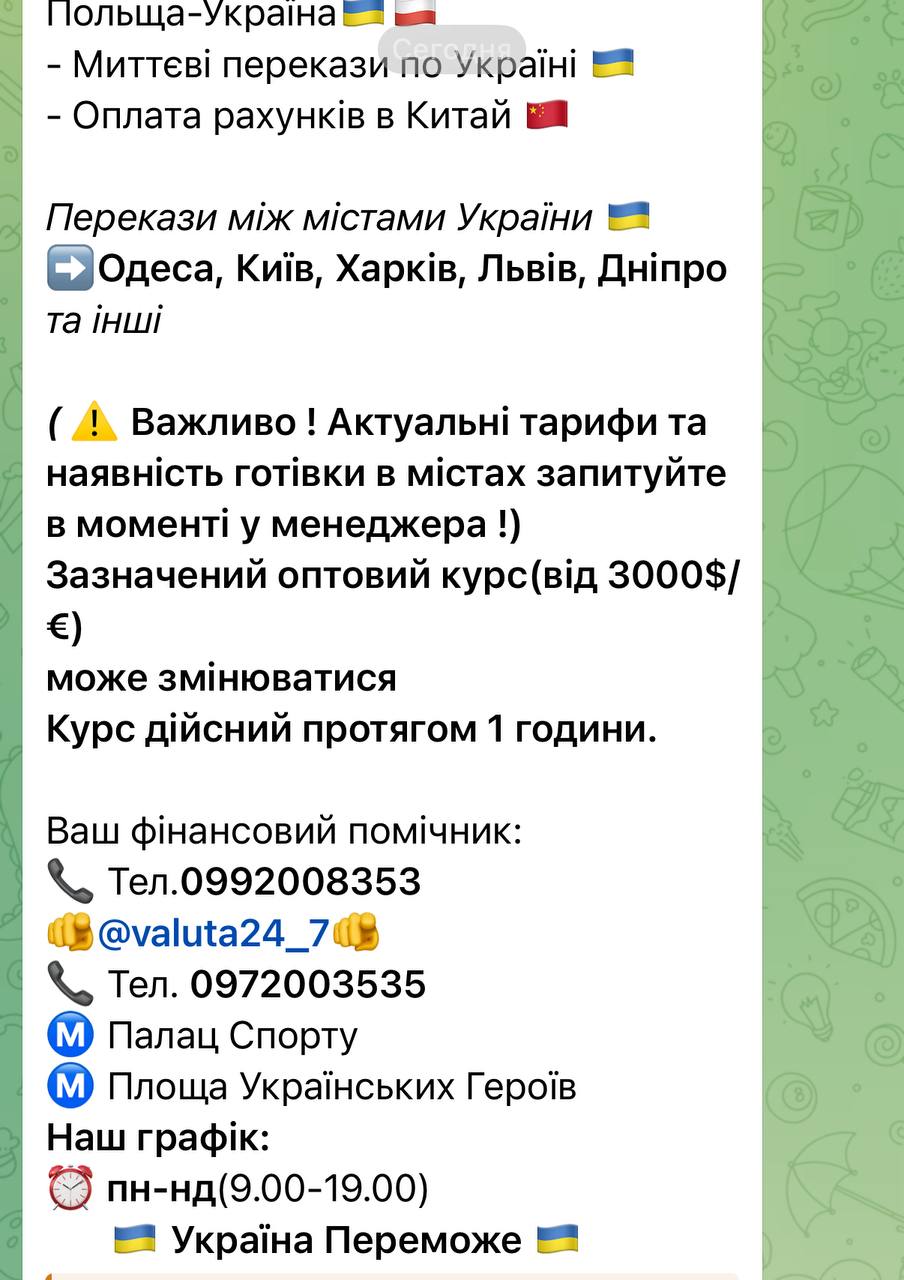 Ілюстрація до публікації «Valuta Exchange каже, що 11 років на ринку (з 2013 року).»