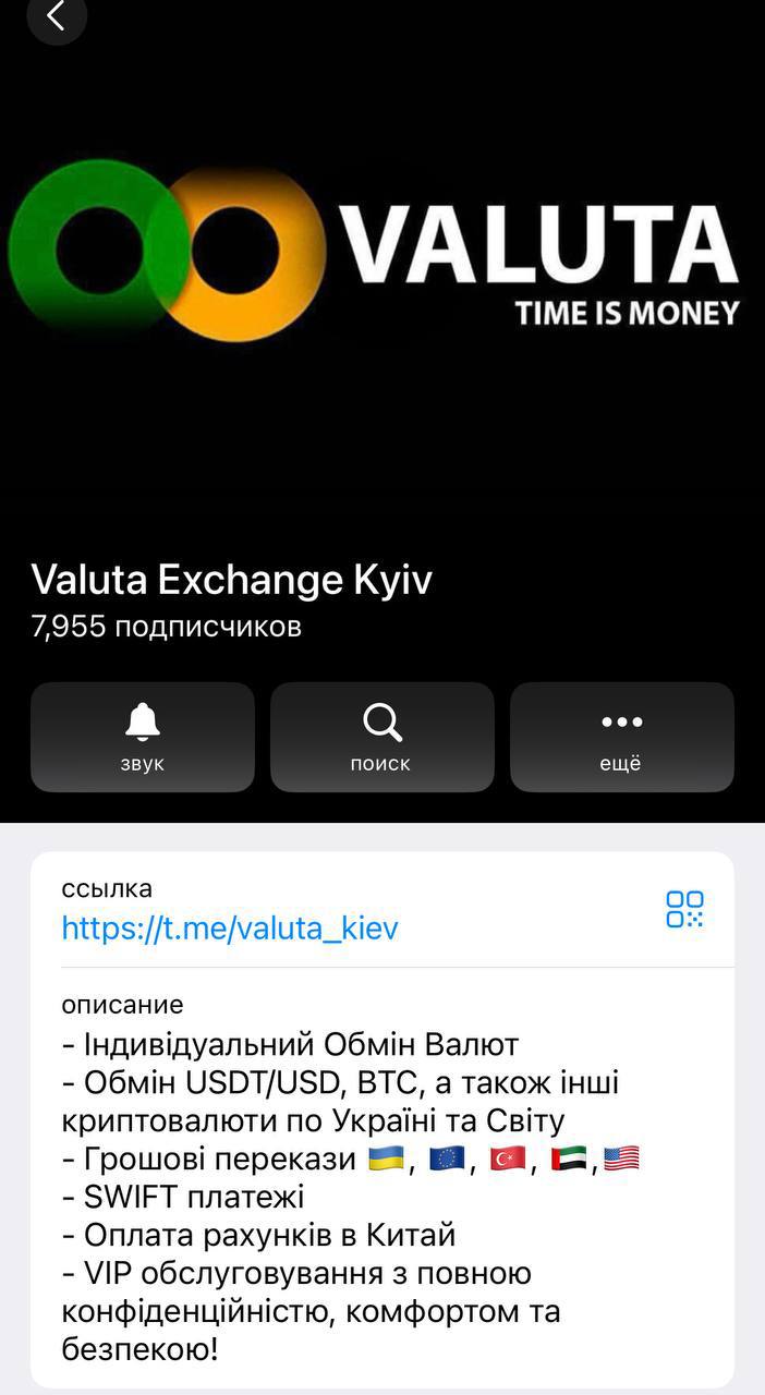 Ілюстрація до публікації «Valuta Exchange каже, що 11 років на ринку (з 2013 року).»