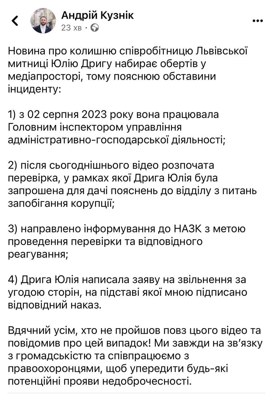 Ілюстрація до публікації «НАЗК ти моє, НАЗК!»