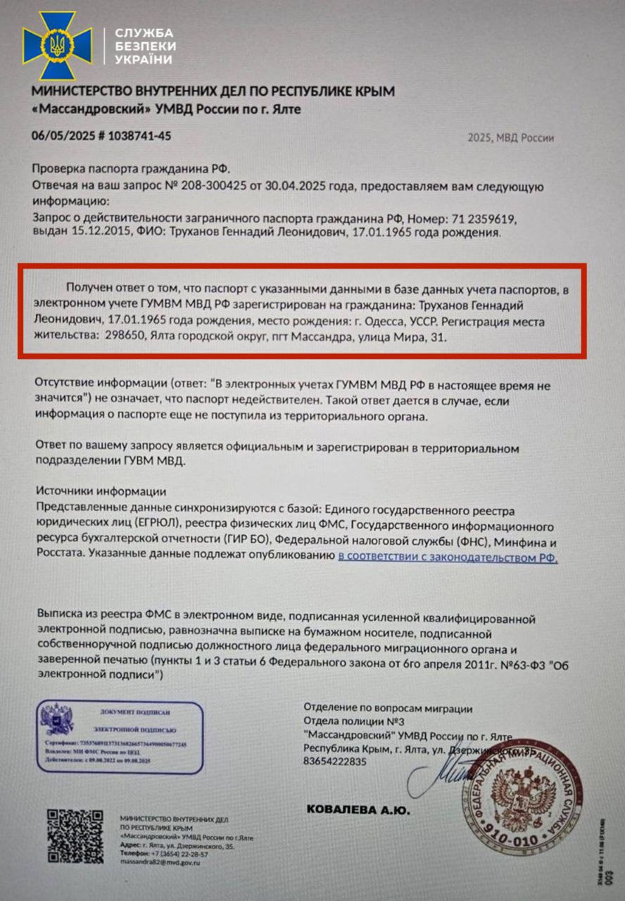 Ілюстрація до публікації «За матеріалами СБУ меру Одеси Геннадію Труханову припинено громадянство України»