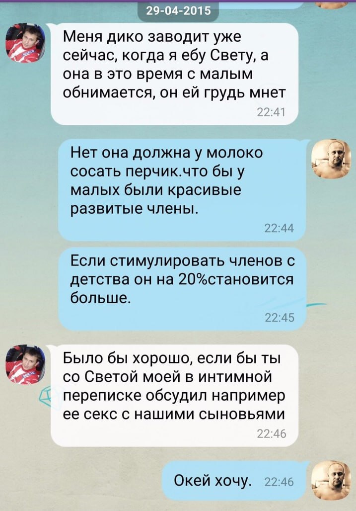 Ілюстрація до публікації «Начальник Житомирської ОВА Віталій Бунечко організував зустріч для заступника міністра у справах ветеранів Руслана Приходька із сутенером та педофілом Володимиром Саванчуком…»