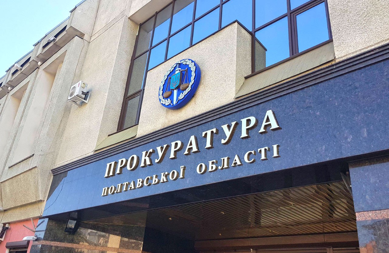 Ілюстрація до публікації «застерігає прокуратуру Полтавської області не імітувати бурхливу діяльність щодо шахрайських call-центрів в Полтаві.»