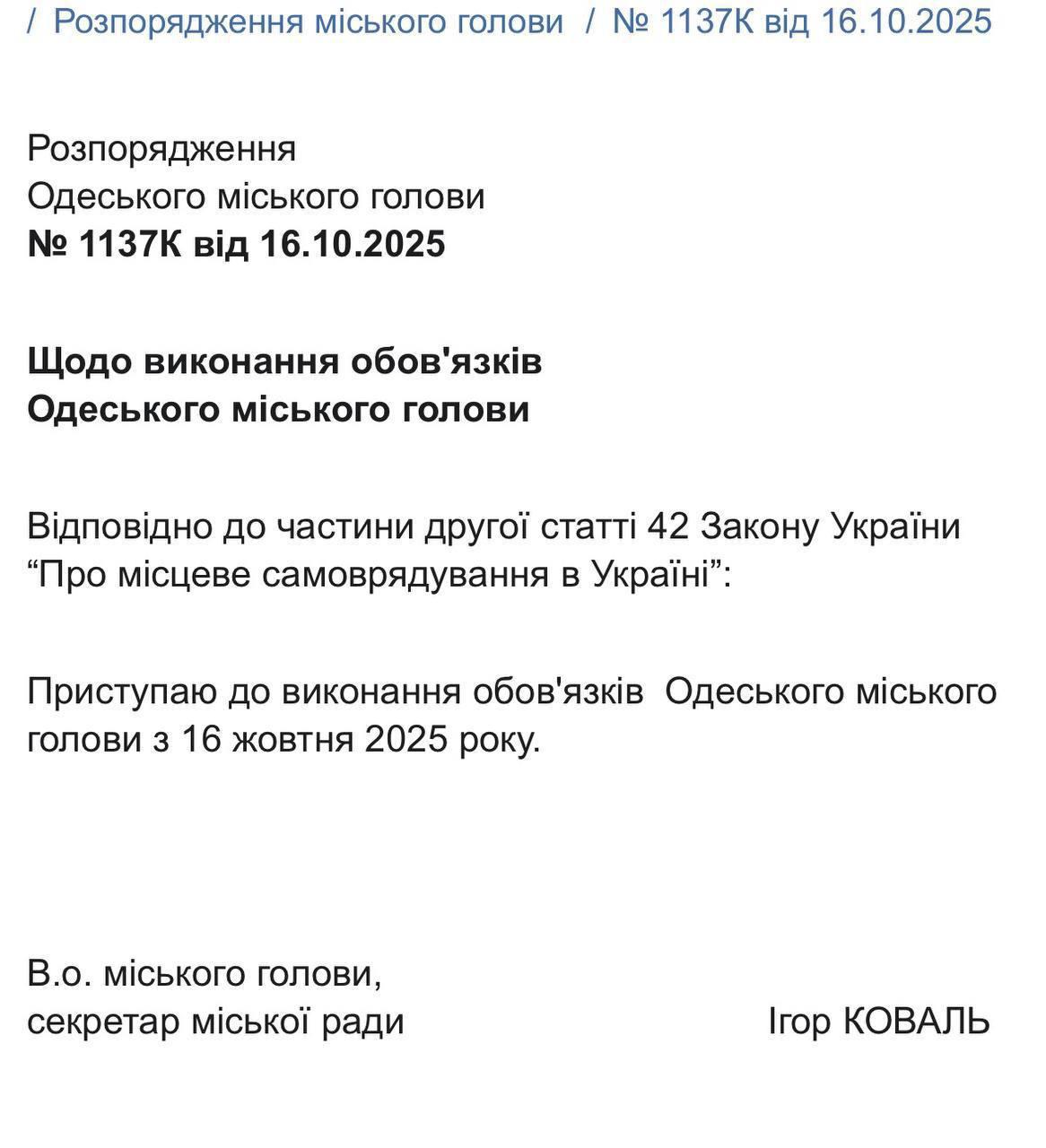Ілюстрація до публікації «Ну в принципі ера куколдізма в Одесі почалася — Коваль — безхребетне та аморфне створіння, яке буде робити, що скажуть "дяді".»