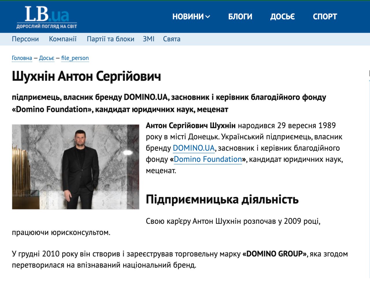 Ілюстрація до публікації «Хто що купляв в цього мутного тіпа?»